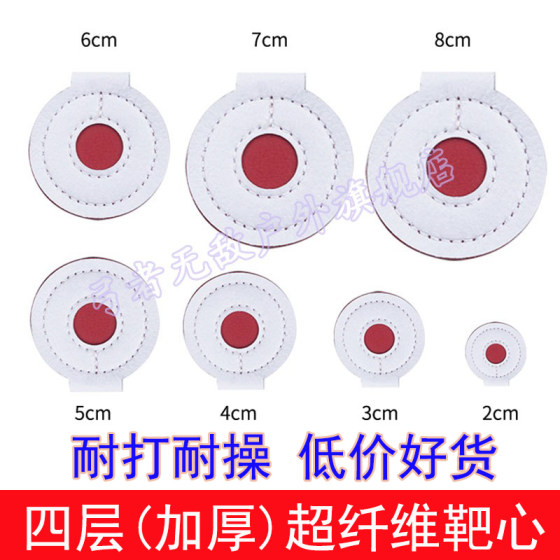 내구성이 뛰어난 극세사 비반동 3층 두꺼운 4층 야외 경쟁 경쟁 연습 새총 액세서리로 목표물을 목표로 합니다.