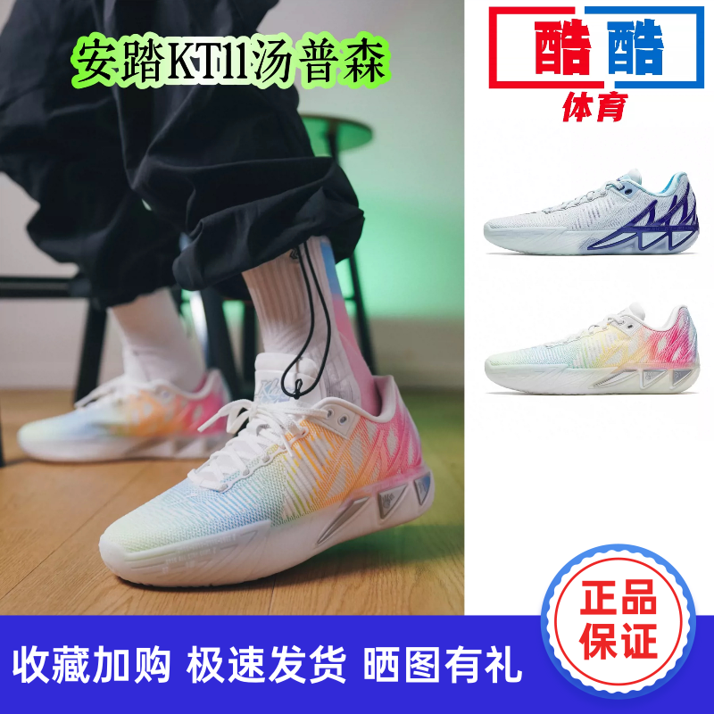 Anta安踏KT11克萊湯普森耐磨緩震低幫籃球鞋112611101-淘寶Taobao | 天