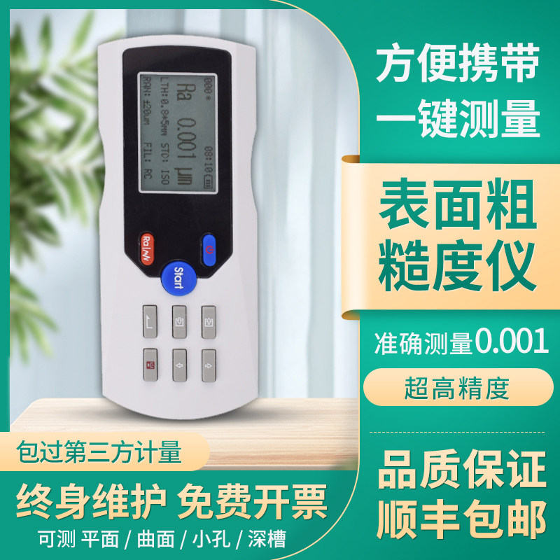 TR100 Surface roughness measuring instrument TR200 handheld portable light finish detection machine roughness instrument new product