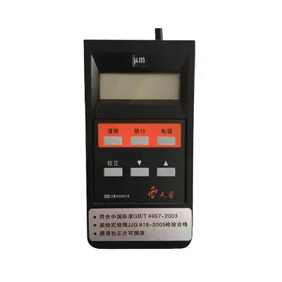 Shenyang Tianxing ED400 eddy current thickness gauge ED300 paint film aluminum anodic oxide film thick aluminum coating test