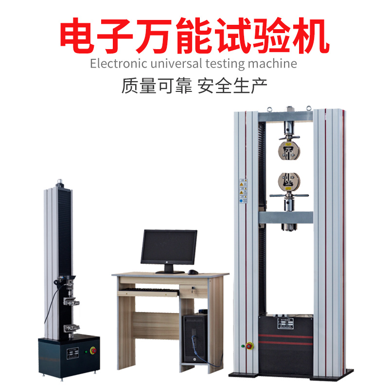 Bangyi Electronic Universal Testing Machine Digital microcomputer control material tensile compression bending shear force tester