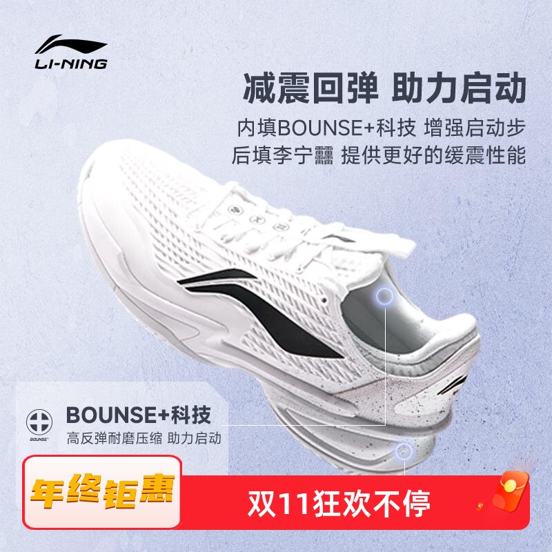 New Li-Ning Tennis Shoes, Stable Series Atav003, Same Style for Men and Women, Supportive, Stable, Cushioning Training Sports Shoes