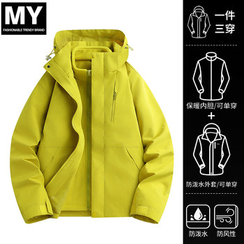 2025 autumn and winter outdoor jackets for men and women new three-in-one jackets windproof and waterproof mountaineering jackets