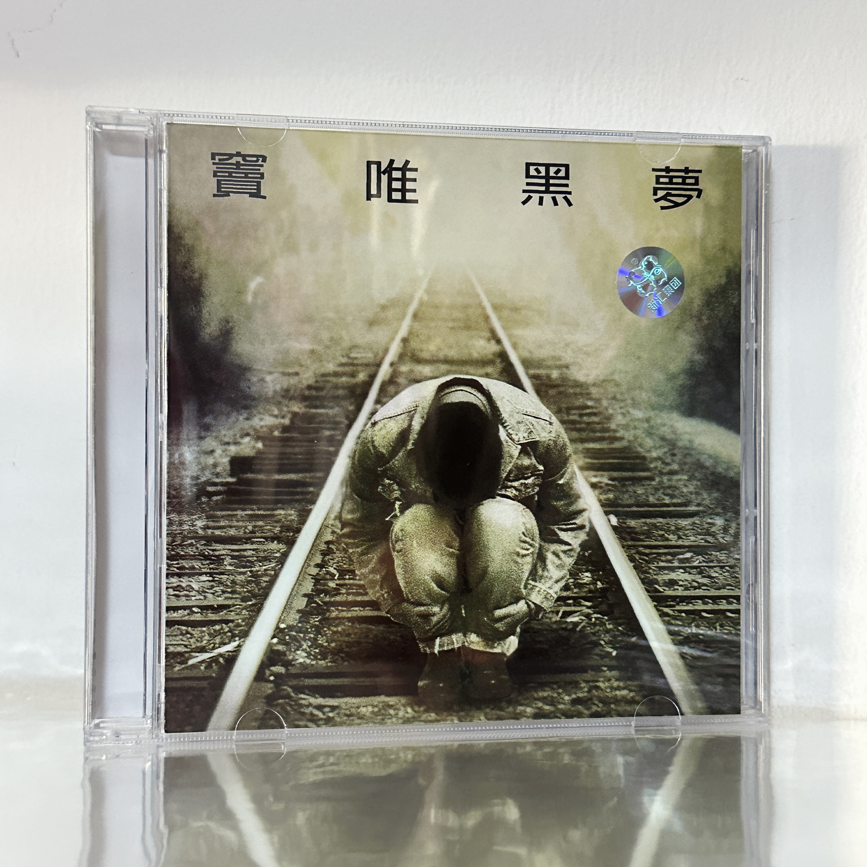 正版搖滾中國樂勢力CD 上海聲像發行竇唯張楚等-淘寶Taobao | 天貓Tmall