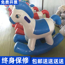 Fun Games props rocking horse seesaw seesaw one million Ocean Ball Pool Toys Childrens Paradise Playground Equipment