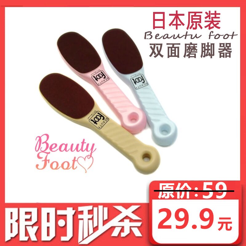 Japan rubbing foot grinding stone to dead skin cocoon foot and horny household knife double-sided scrub artifact