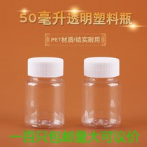50ml plastic bottle large mouth transparent PET bottle polyester 50g ml sample bottle liquid bottle solid bottle