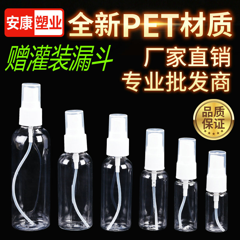10 20 30 30 50 60 100ml transparent small spray bottle small fragrance spray bottle side spray