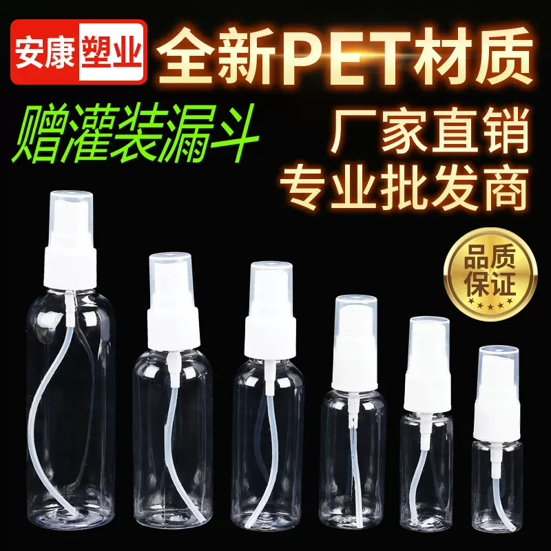 Transparent sprayer, perfume, 100 ml