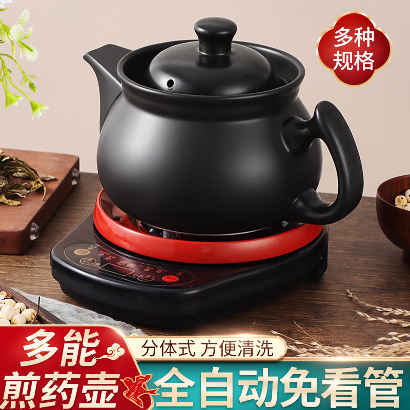 Fully automatic two-piece frying-medicine pot home ceramic casserole boiling medicine pot health traditional Chinese medicine pot electric boiling medicine pot cooking machine cooking