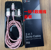 Xin Shield a transfer to 3 data lines microusb typec iphone interface a tug 3