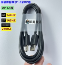 Original Delldell DP Line 1 8 m Display Connection Line 1 4 Edition 4K144Hz 2K165Hz