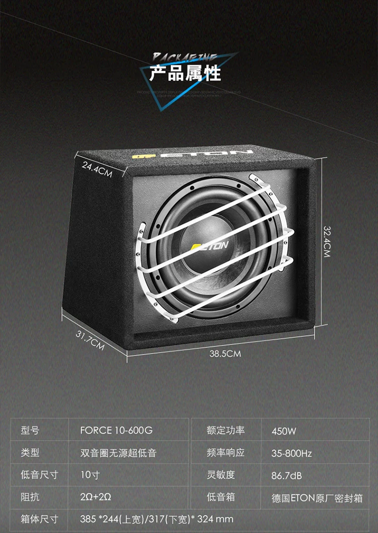 Пассивный box-басовый рупор для автомобиля, импортированный Eaton Force 10-600G, глушитель-бузовой bass пушка