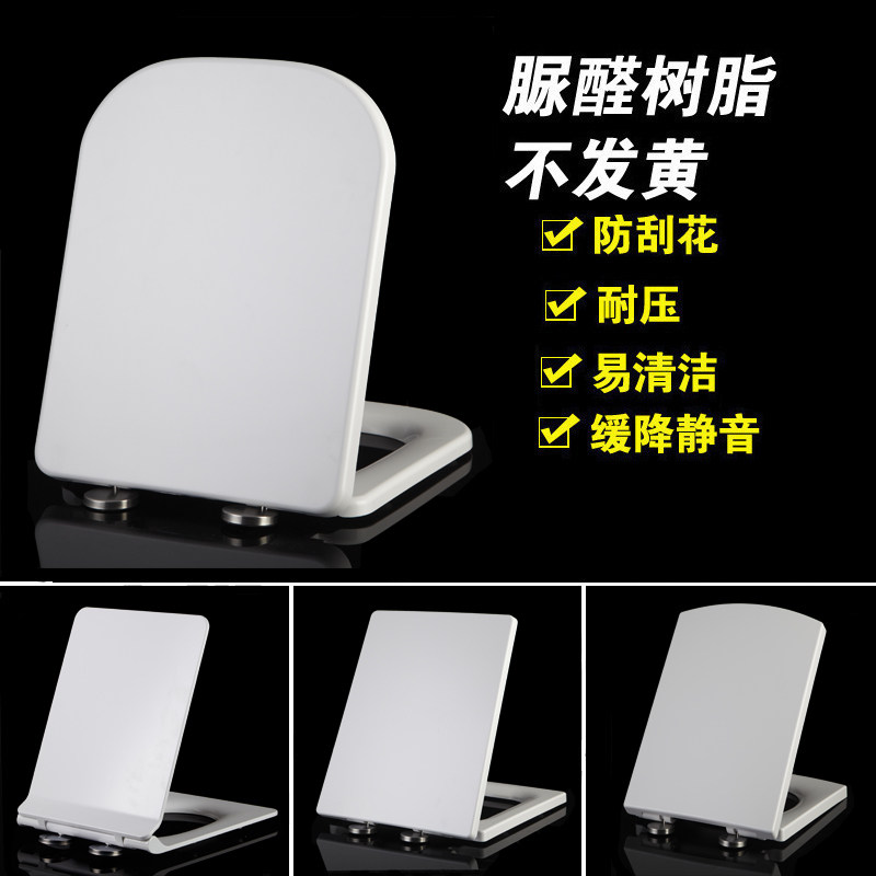 Urea-formaldehyde toilet cover trapezoidal square universal thickening slow down old-fashioned toilet cover special-shaped toilet seat toilet ring