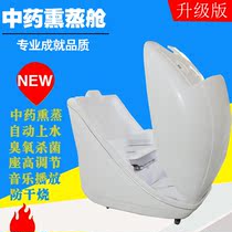 Postpartum sweating fumigation cabin wet steam cabin Full Moon sweat steam bed health chamber steam fumigation machine moon sweat space warehouse
