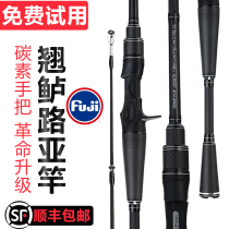 Luya rod m adjustment long throw nozzle special water drop wheel ul stream micro single rod gun handle straight handle black sea bass rod