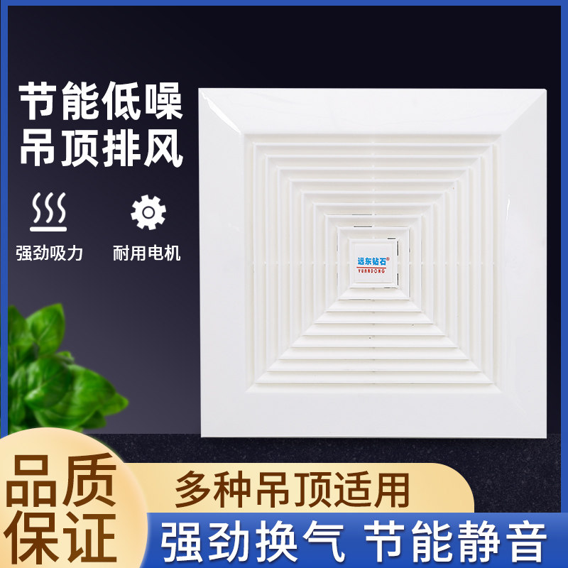 Ceiling exhaust fan kitchen household exhaust fan strong sound quiet bathroom integrated ceiling pipe type fan changer
