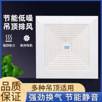 Ceiling Exhaust Fan Kitchen Home Exhaust Fan Powerful Soundtrack Toilet Integrated Ceiling Pipe Swap Fan Strong