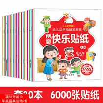 Brain stickers baby stickers book 2-3-4-5-6-7 years old children paste stickers cartoon educational toys