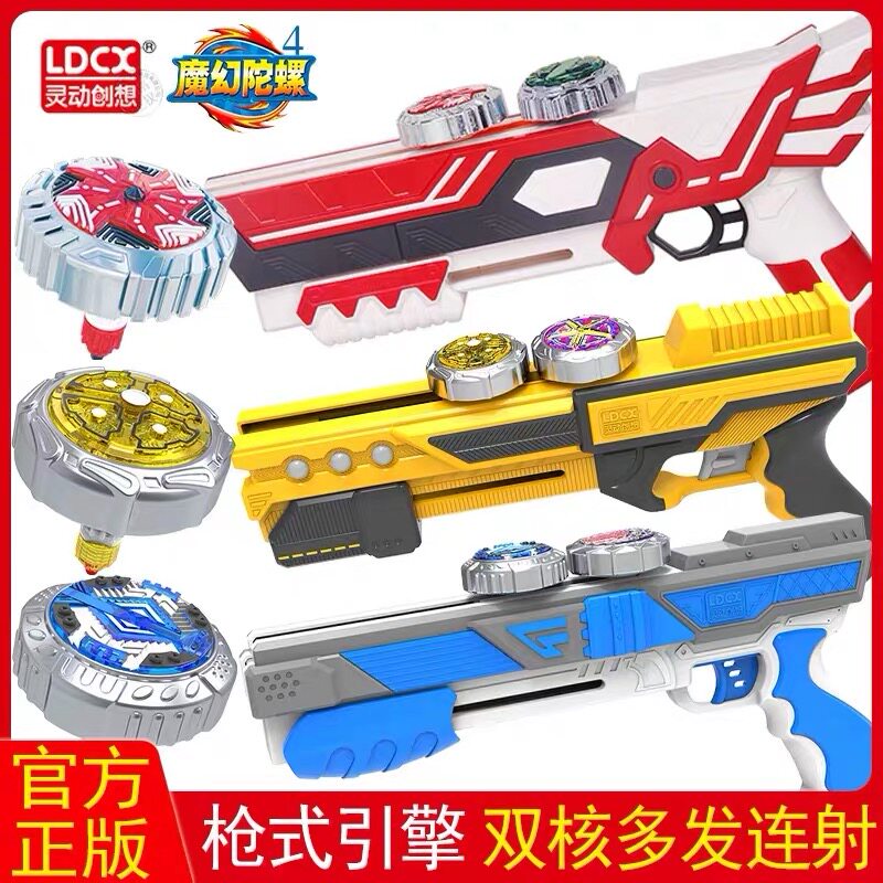 Children's gyro toy decompression gyro gun battle plate children's pistol luminous gun explosion gift flash hand