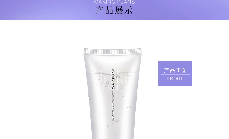 Gao Baishi Cleansing Gel Gel Tập Trung Không Dầu Nhờn Nhẹ Nhạy Cảm Nhẹ Nhàng Làm Sạch Sâu Không Có Dư Lượng Dưỡng Ẩm Tươi Mới