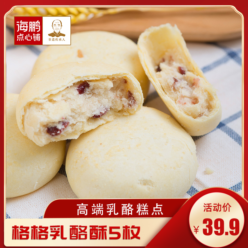 Sea Pengfeng Town mooncake Cheese Moon Cake 5 Cheese Moon Cake Cream Cheese Gg Casual Snacks