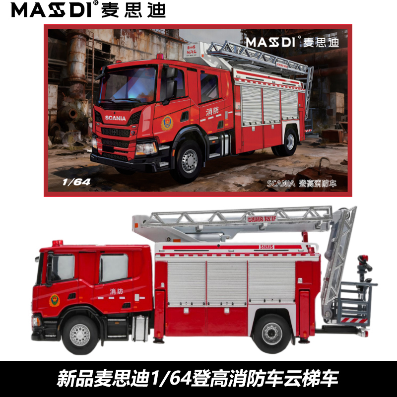 Maxdi 1/64 Scale Scania Ladder Fire Truck Alloy Car Model, Realistic Engineering Vehicle Ladder Truck Model