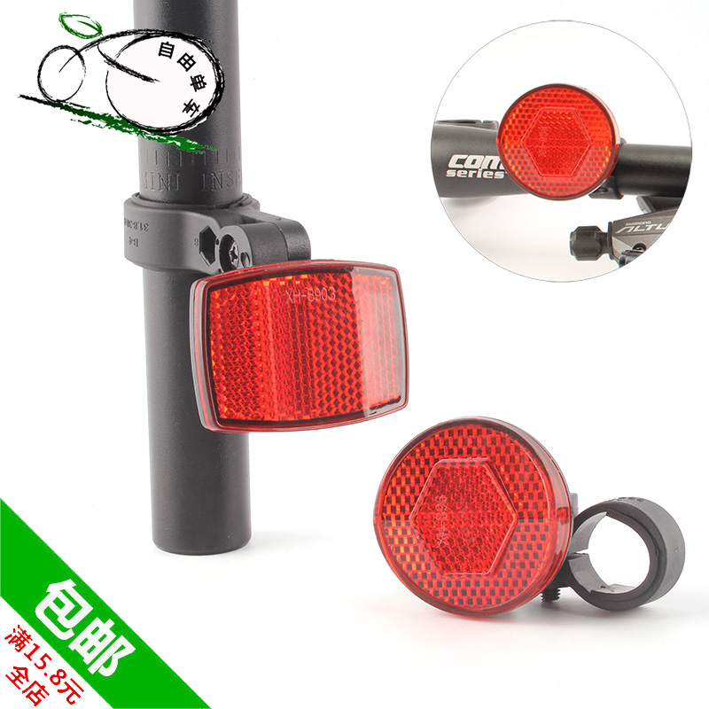Climbing Bike handlebar Reflective Sheet Night Ride of the Bike Seat Tube Reflective Sheet of the Reflective Sheet of the Riding Rod taillight Reflects