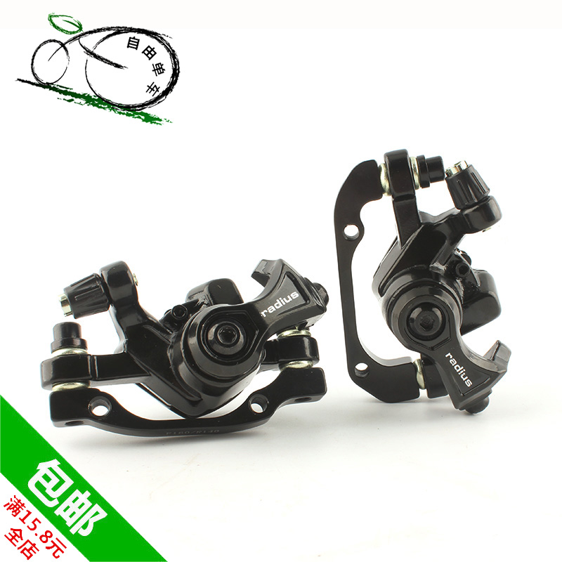 radius bicycle brakes