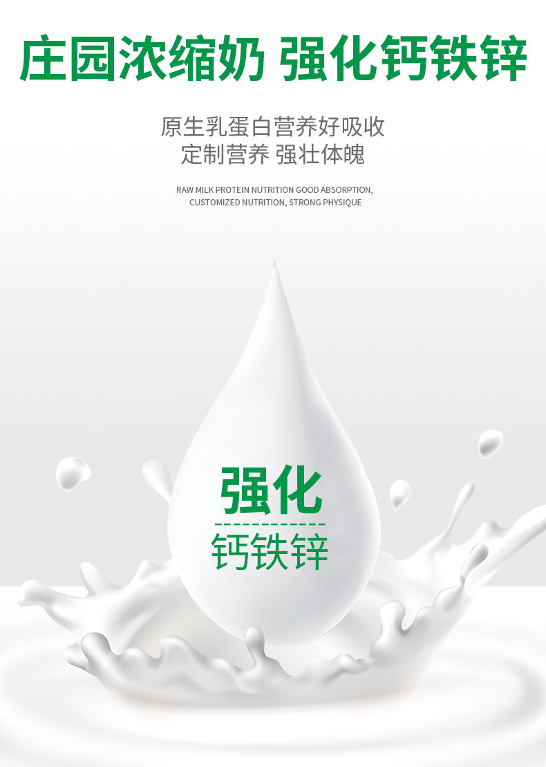 上市企业,220gx10包 庄园牧场 浓缩奶强化钙铁锌利乐枕牛奶 19.9元包邮 值值值-买手聚集的地方