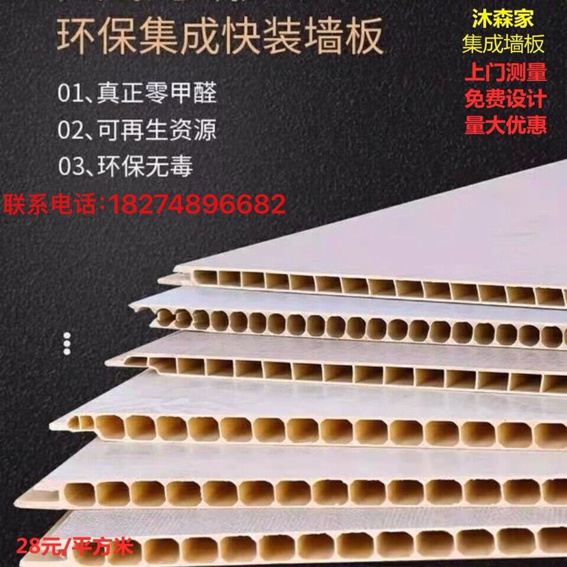 Bamboo Wood Fiber Integrated Wall Panel Pvc Plate Buckle Plate Background Wall Quick Fit Wall Panel Suspended Ceiling Decorative material