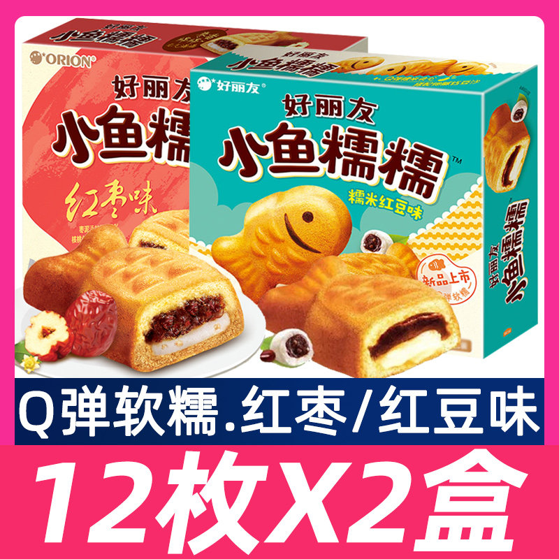 Good Liyou small fish glutinous glutinous glutinous 12 pieces * 2 boxed glutinous rice red bean breakfast bread pastry cake snacks whole box batch