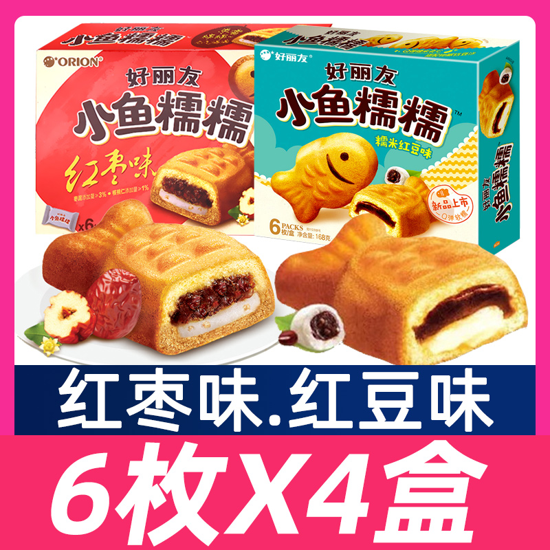 Haoliyou small fish glutinous 6 rose red jujube glutinous rice red bean flavor sandwich cake breakfast cake children snacks