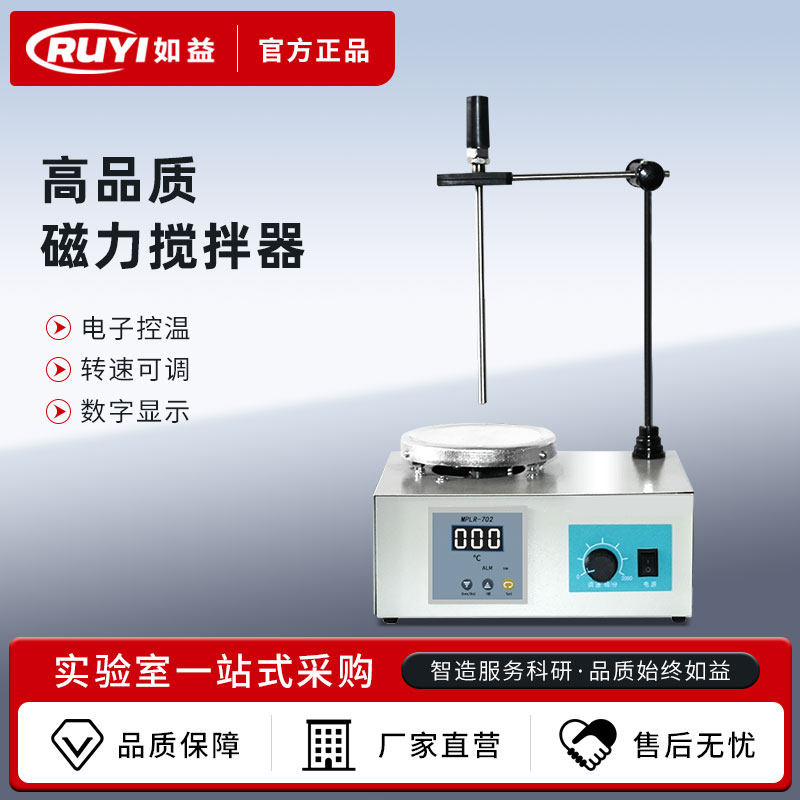 磁力搅拌器78-1?加热?恒温搅拌机磁力搅拌机实验室小型