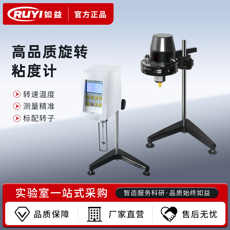 旋转粘度计NDJ-1指针数显粘度计NDJ-5S/8S油漆测试仪实验室认证