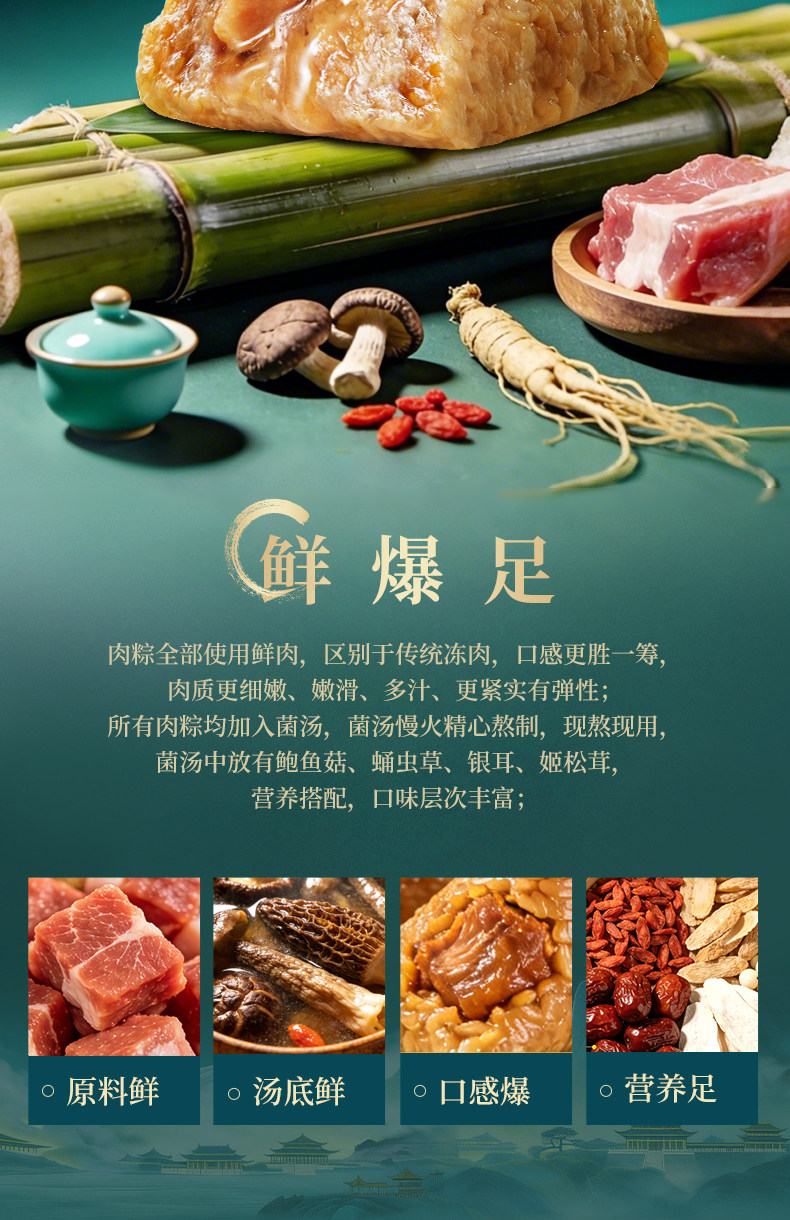 鲜品屋粽子礼盒装府宴上品1.461kg爆汁鲜肉粽端午礼品企业团购员工福利品