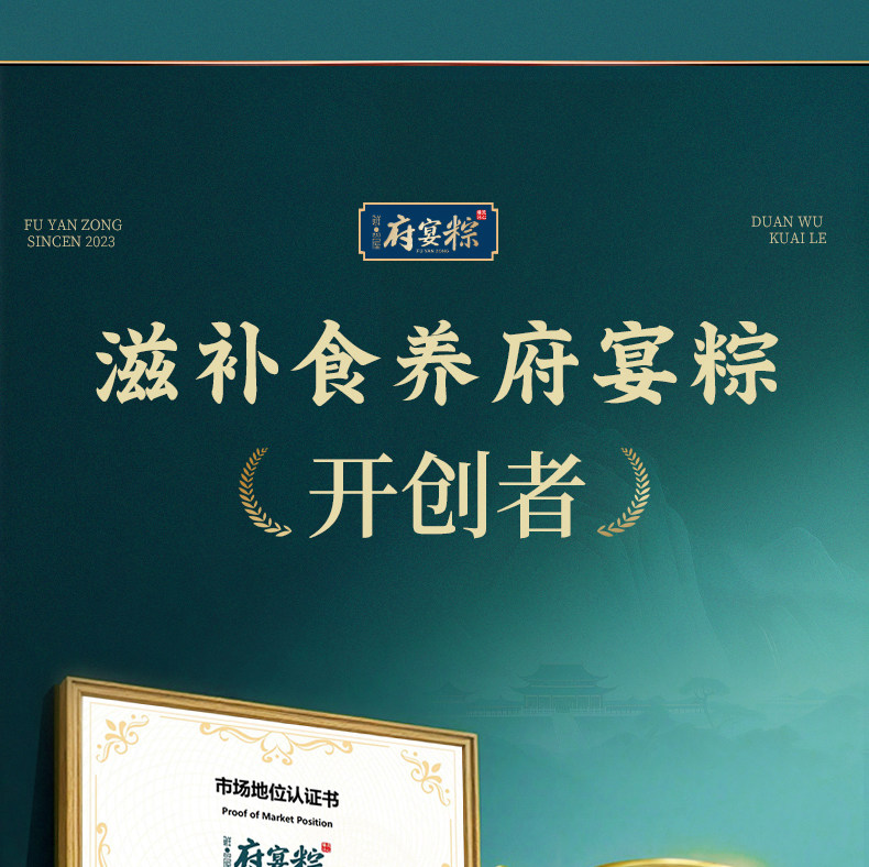 鲜品屋粽子礼盒装府宴·全素粽1.23kg爆汁流心端午礼品节日团购集采送礼
