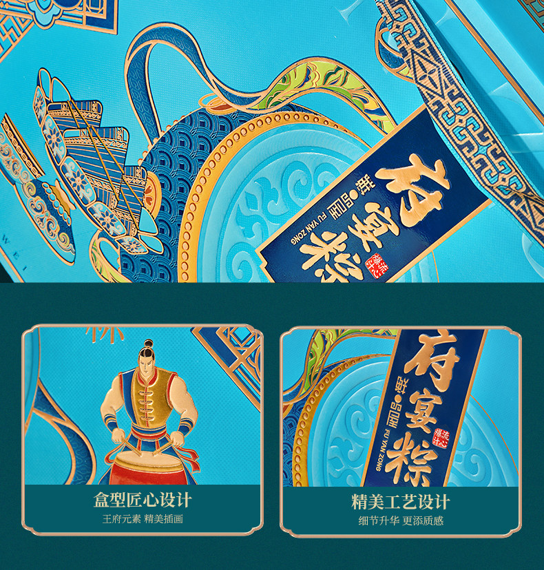 鲜品屋粽子礼盒装府宴·全素粽1.23kg爆汁流心端午礼品节日团购集采送礼