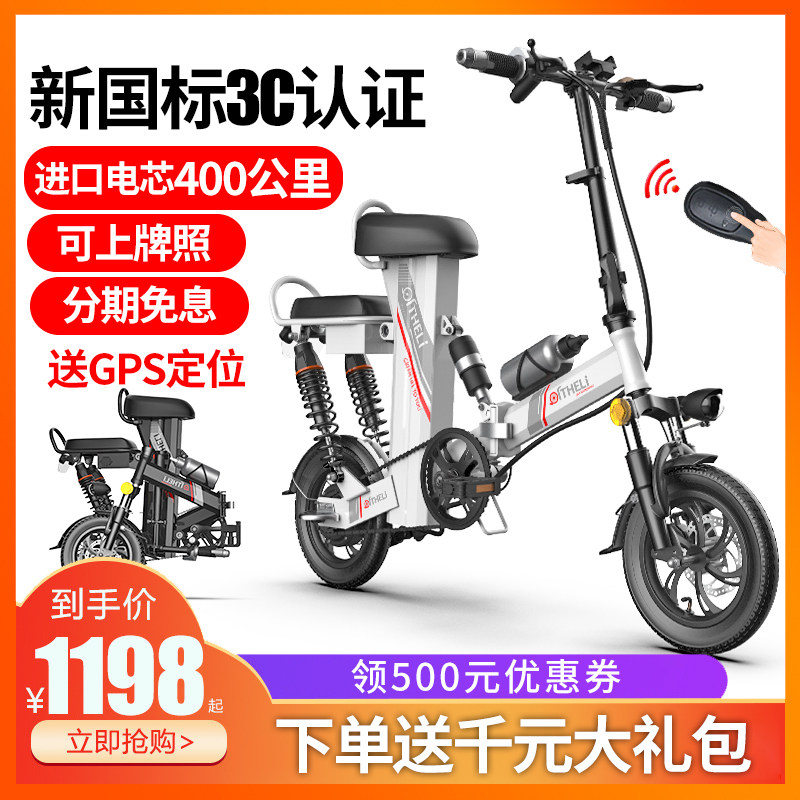 Folding electric bicycle to help electric car women mini-battery car adult lithium electric scooter drive