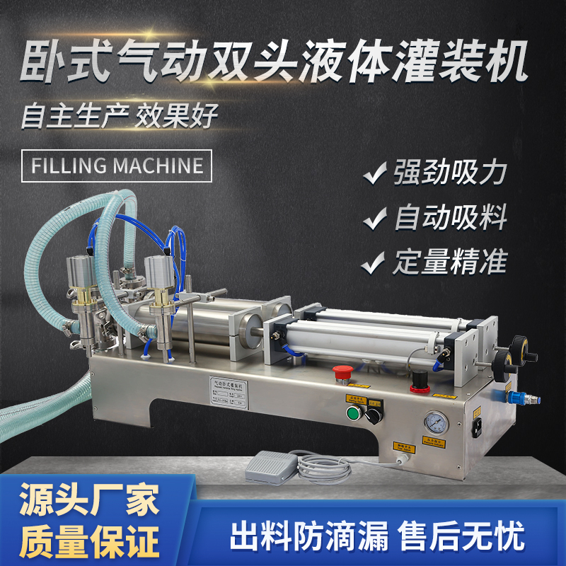 Pneumatic Double Head Liquid Filling Machine Lube Laundry Liquid Honey racking machine horizontal automatic dosing racking machine