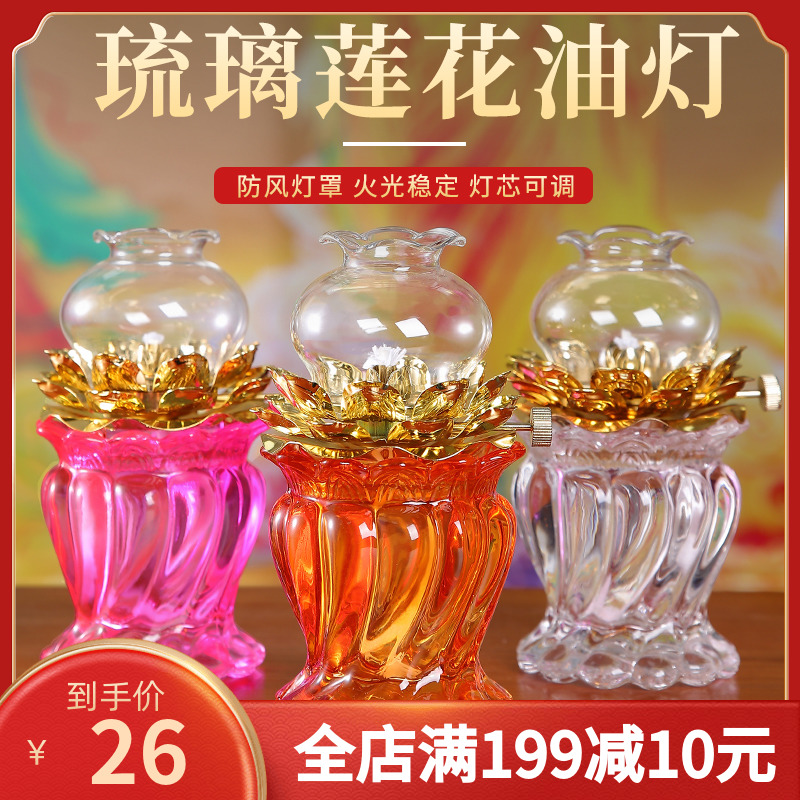 Crystal glass oil lamp smokeless windproof and tasteless household ghee lamp Changming light candle lamp candle holder can be approved