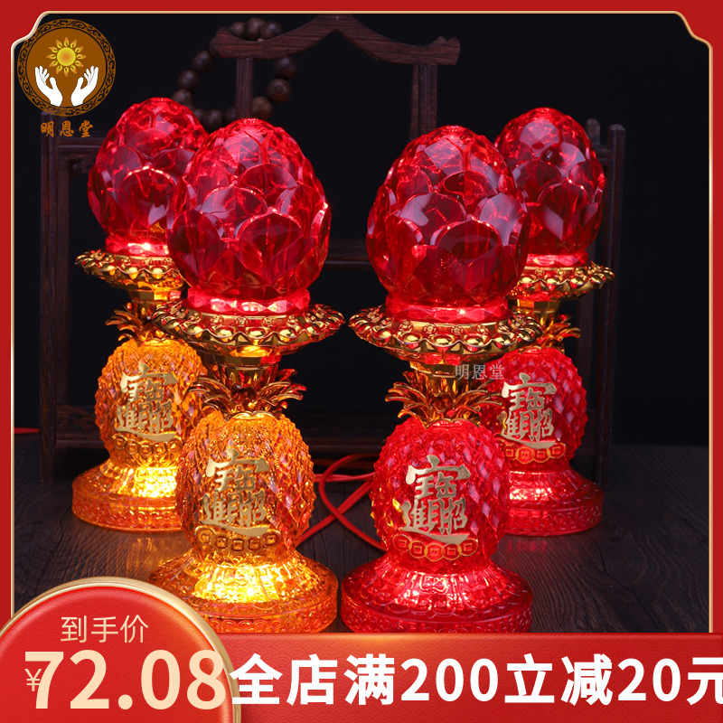 God of wealth lamp electric candle table lamp for lamp Buddha lamp household Changming lamp led Buddha hall Buddha headlight for Buddha plug-in pair