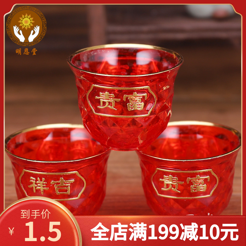 Courtesy of the Liver Finance god for cup crystal teacup wine glasses for the Buddha's water glasses for a bowl for a swing piece of Buddha supplies