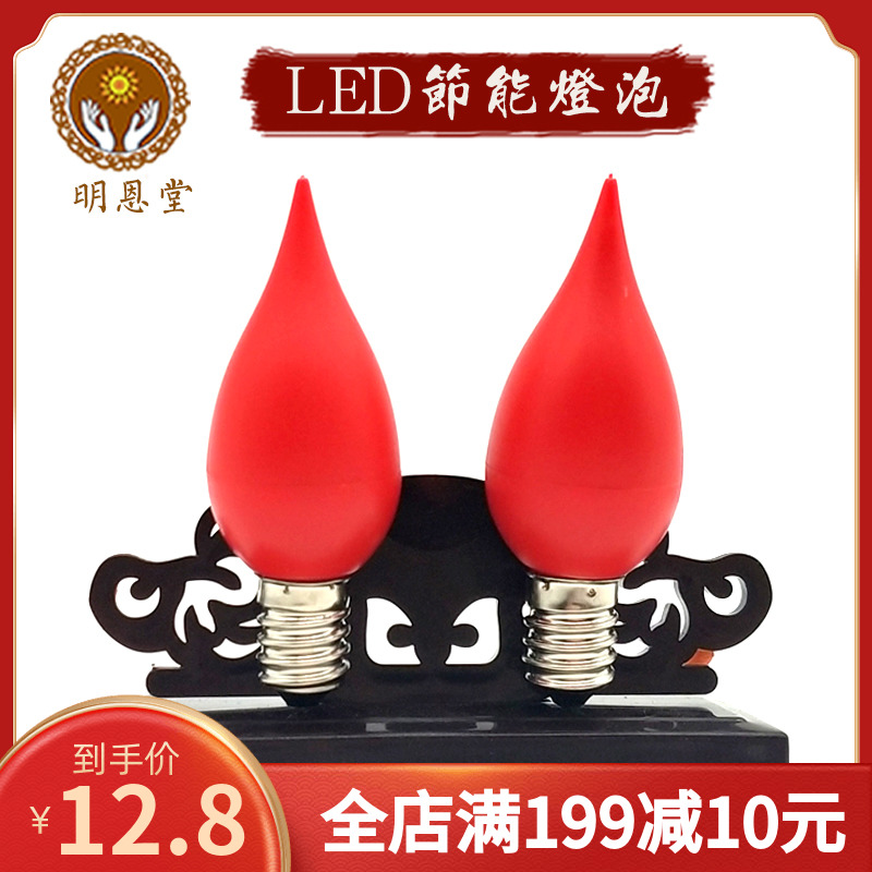 Electric candle bulb LED red light bulb e14e12 long bright light Buddha lamp lotus for a light bulb