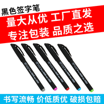 Writing pen gel pen black 0 5 refill water-based exam signature pen business high-end facial value girls men