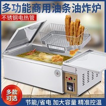 Commercial Fried Oil Bar Special Boiler Large Capacity Desktop Electric Fryer Vertical Fryer Ball Stove Automatic Thermostatic Frying Oil Bar Machine