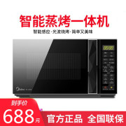 lò vi sóng cơ sharp Lò vi sóng thông minh Midea / Midea M3-L233B Lò nướng đối lưu tại nhà Lò nướng đối lưu 20L chính hãng. - Lò vi sóng lò nướng samsung