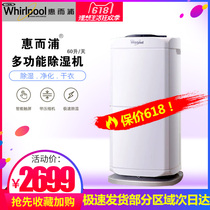 Whirlpool WD-DP802B dehumidifier dehumidifier Household bedroom silent basement dryer