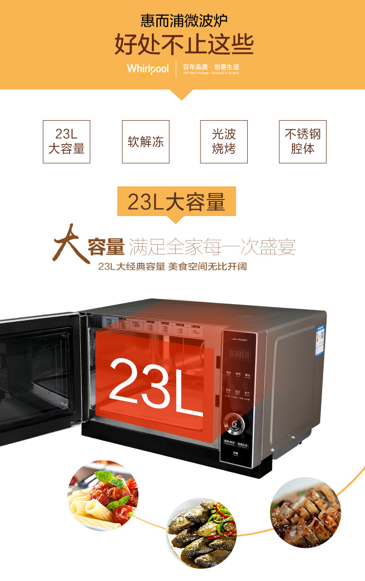 Whirlpool Whirlpool WM-J315 lò vi sóng nhà đối lưu lò nướng máy tính bảng thông minh điều khiển giác quan thứ sáu 23L lò vi sóng tốt