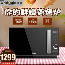 Whirlpool WM-J315 microwave oven household light wave stove flat panel intelligent sixth sense control 23L